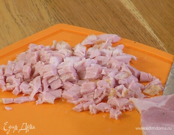 Ветчину нарезать маленькими кубиками.