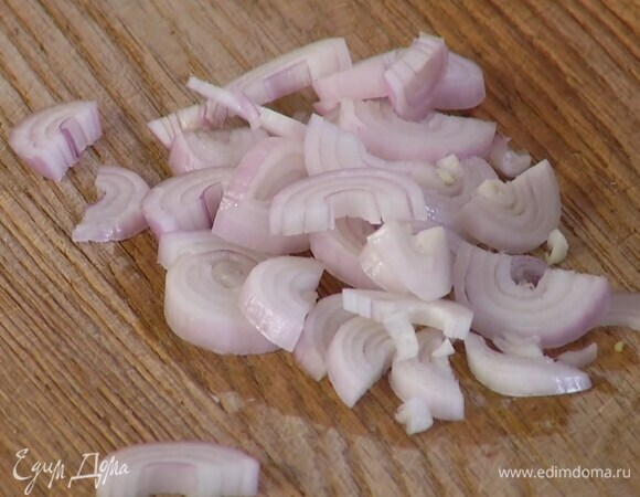 Шалот почистить и нарезать полукольцами.