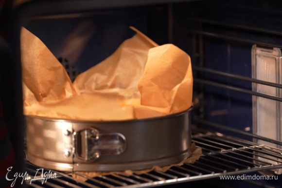 Вложить в получившийся тарт бумагу для выпечки всыпать любые бобовые и выпекать в разогретой духовке 20 минут.