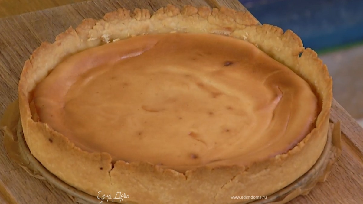 С подпеченного тарта снять бумагу с бобовыми, влить крем и отправить обратно в духовку на 45 минут.