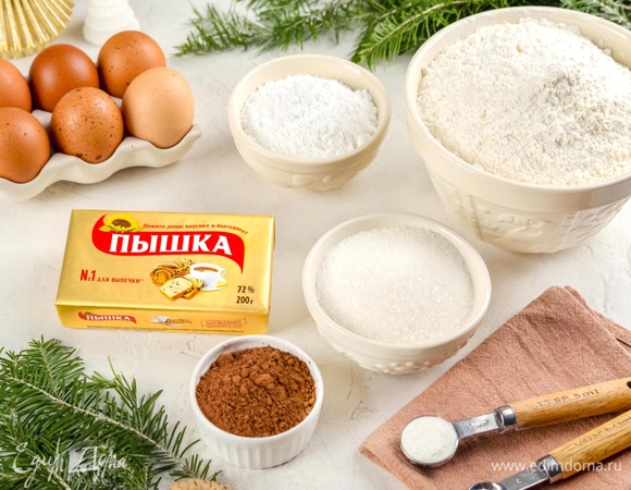 Подготовьте все необходимые ингредиенты.