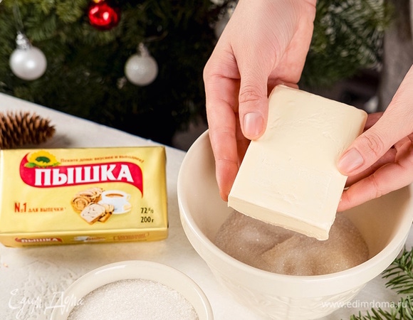 Соедините маргарин «Пышка» с сахаром. Взбейте миксером 2–3 минуты.