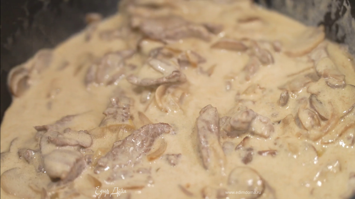 Когда мясо будет практически готово, добавить сметану, перемешать, выключить огонь, накрыть крышкой и дать постоять.