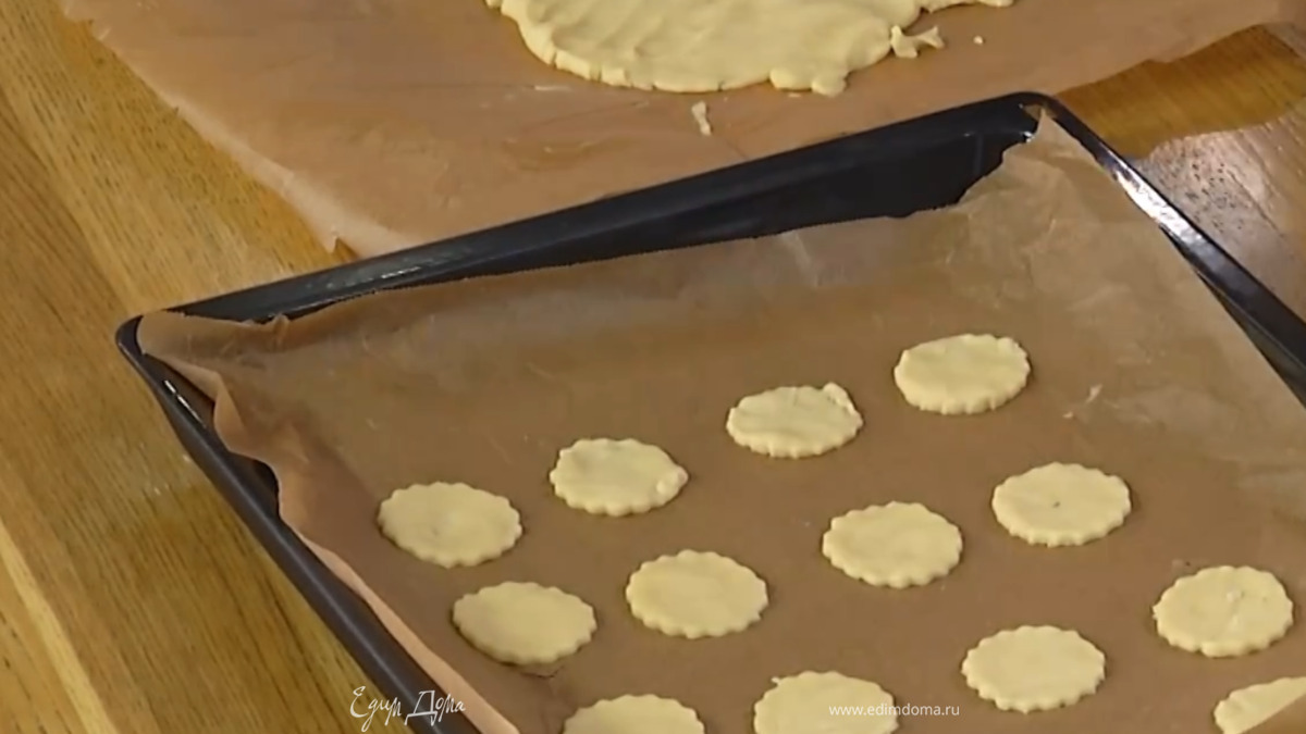 Вырезать из теста кружки и выложить на противень, выстеленный бумагой для выпечки.