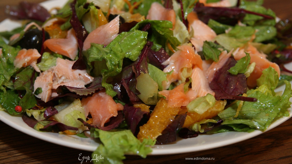 Салат с семгой, апельсином и оливками