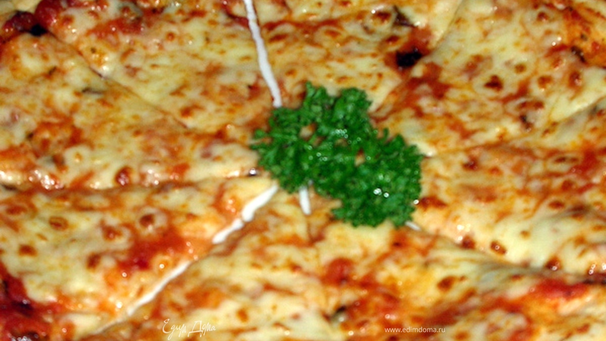 Пицца «Маргарита»