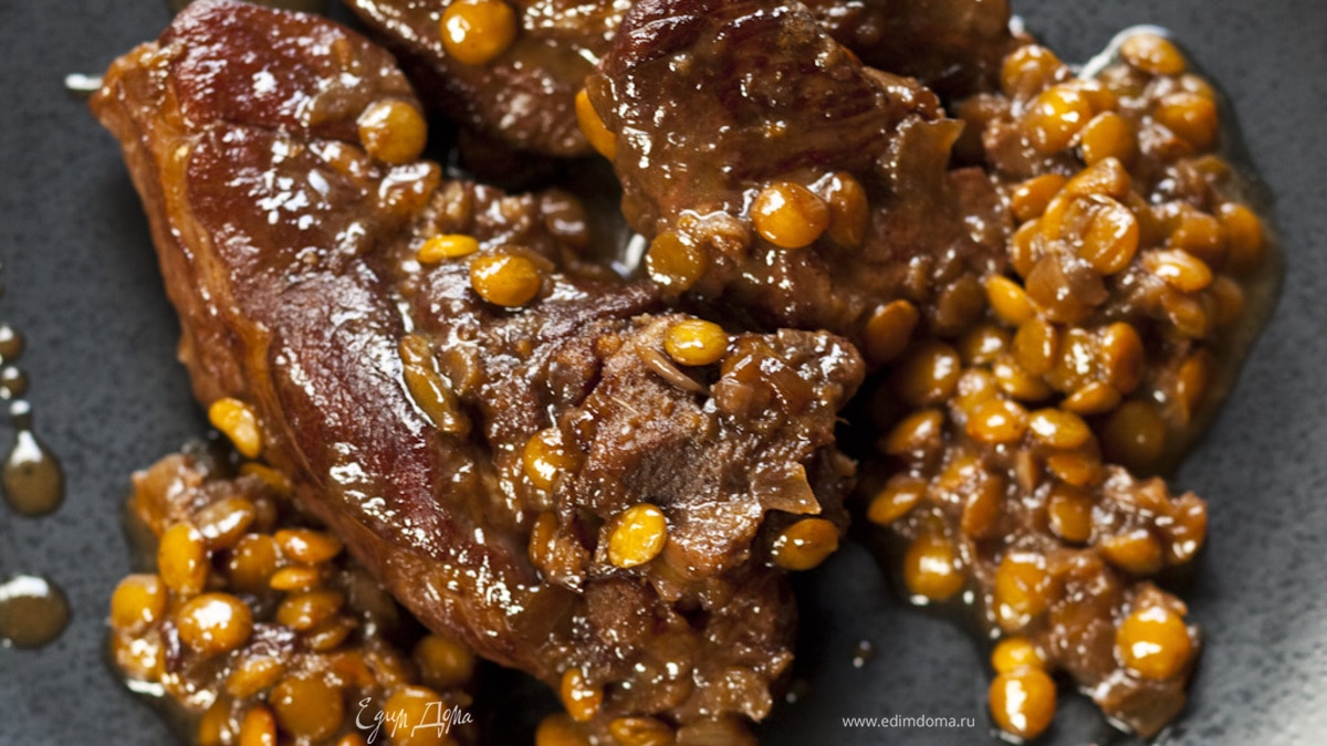 Баранина с чечевицей  