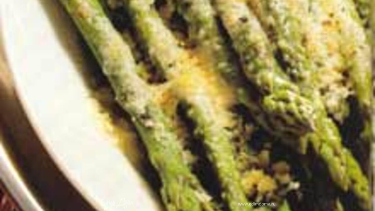Спаржа с пармезаном 