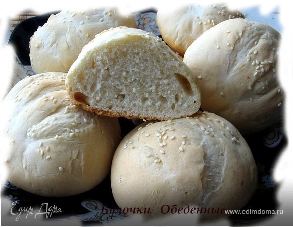 Булочки  «Обеденные» 