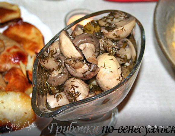 Грибочки по-венесуэльски