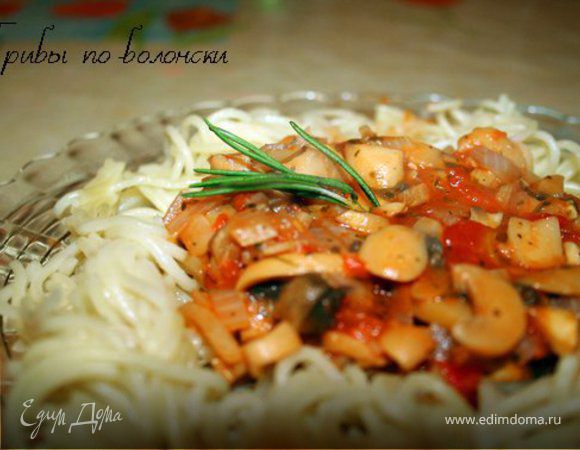 Грибы по-болонски