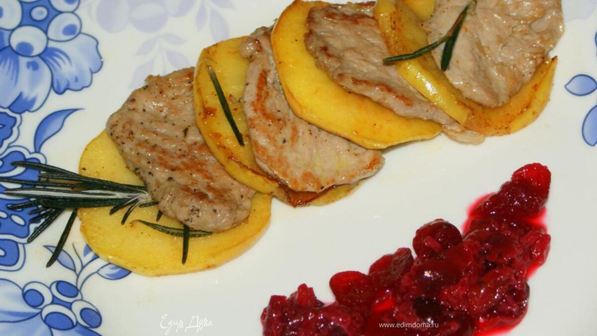 Телятина с яблоком и ягодным соусом