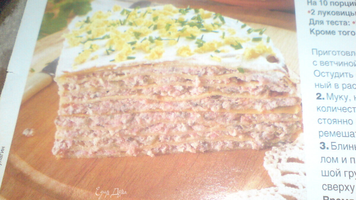 Блинчатый пирог"Слоистый"