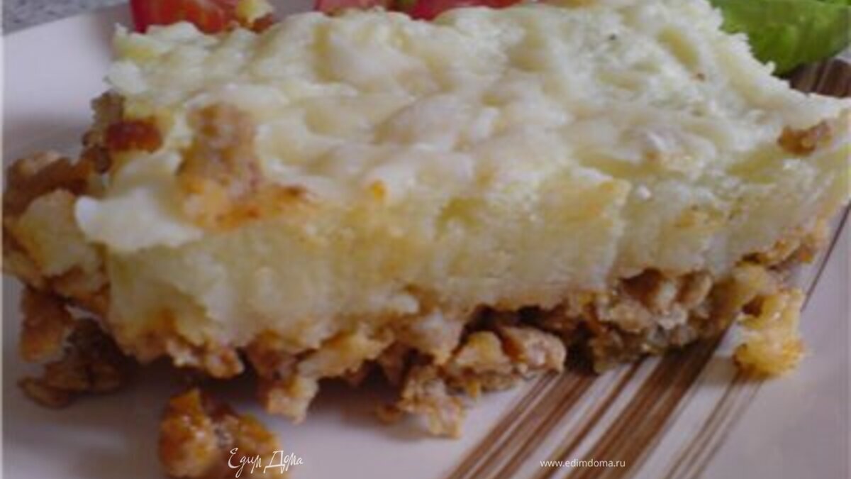 "Пастуший пирог"( Shepherd's Pie )