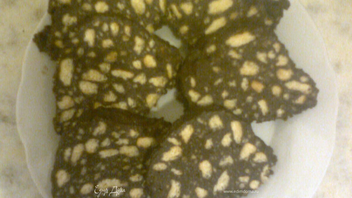 Шоколадная колбаска