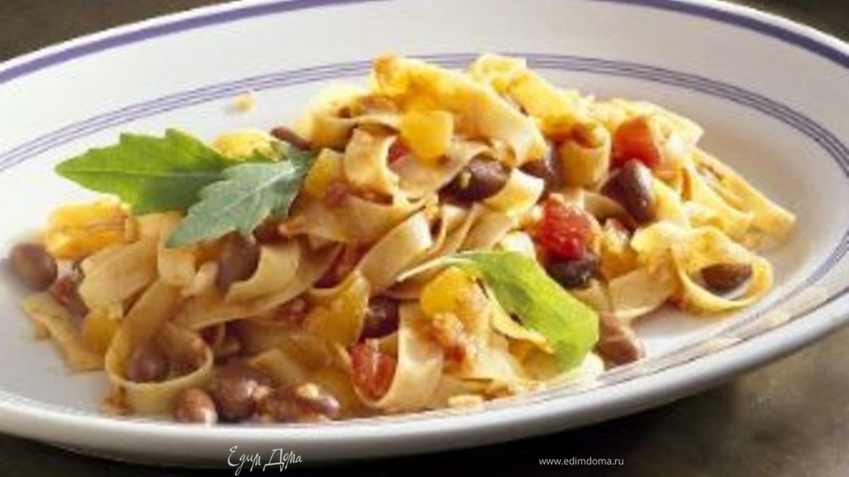 Ленточные макароны с мясным соусом и фасолью