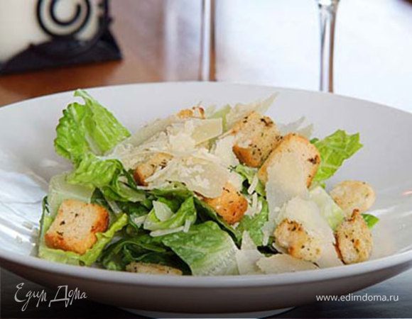 Салат "Цезарь" оригинальный Салат "Цезарь" оригинальный