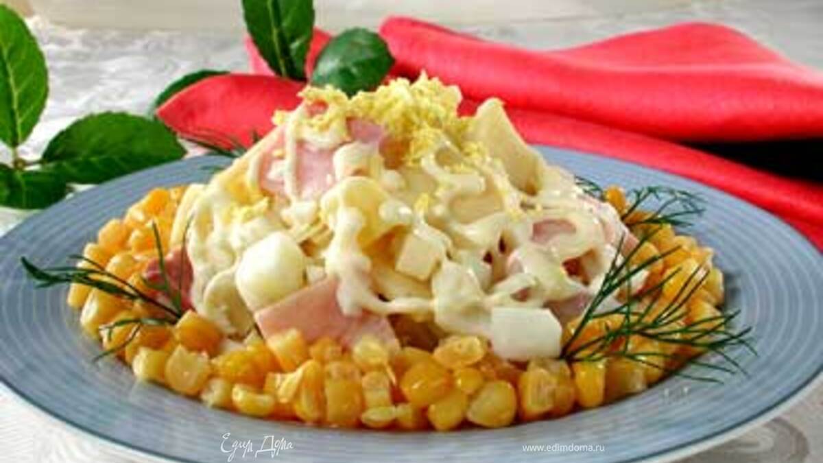 салат"ОДУВАНЧИК"