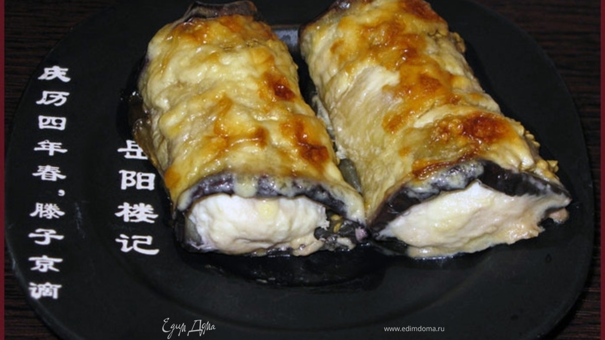 баклажаны с курочкой