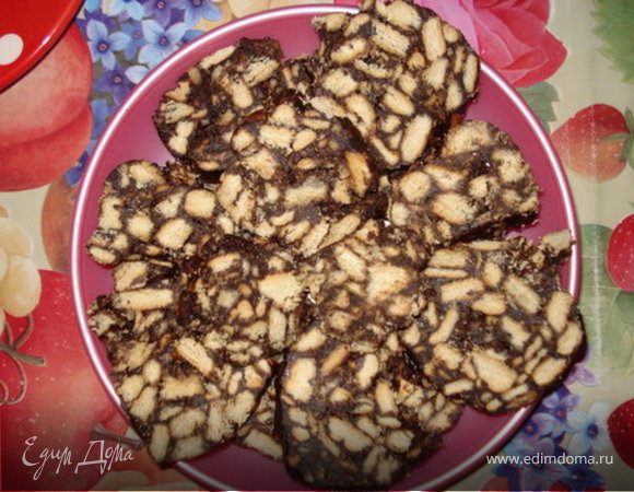 Печенье "Колбаса московская" Печенье "Колбаса московская"