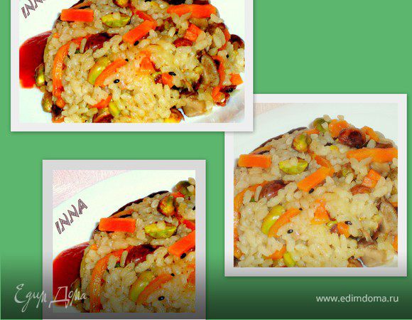 Рис с грибами и фисташками ( постный) Рис с грибами и фисташками ( постный)