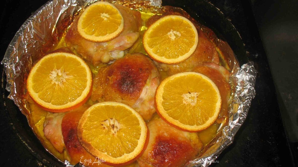 КУРОЧКА В АПЕЛЬСИНОВОМ СОКЕ