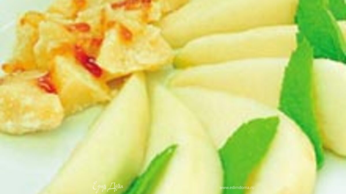 Pera al parmigiano - Груша с пармезаном