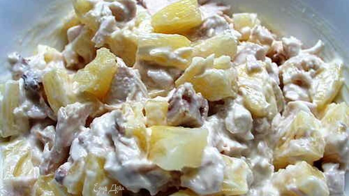 Салат "Ананасовый"