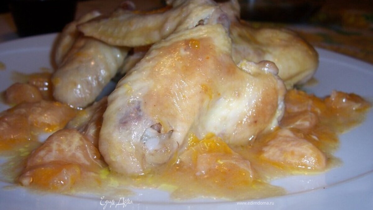 Крылышки в мандаринах