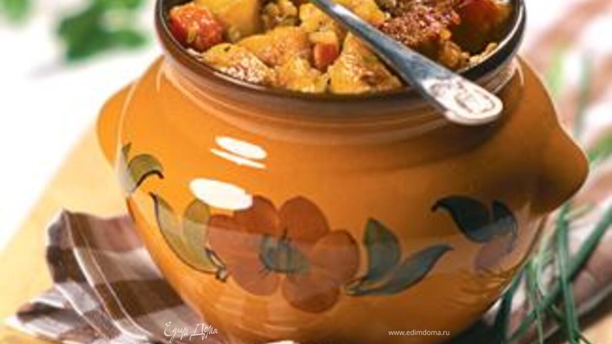 Жаркое из баранины в горшочке по-шушенски