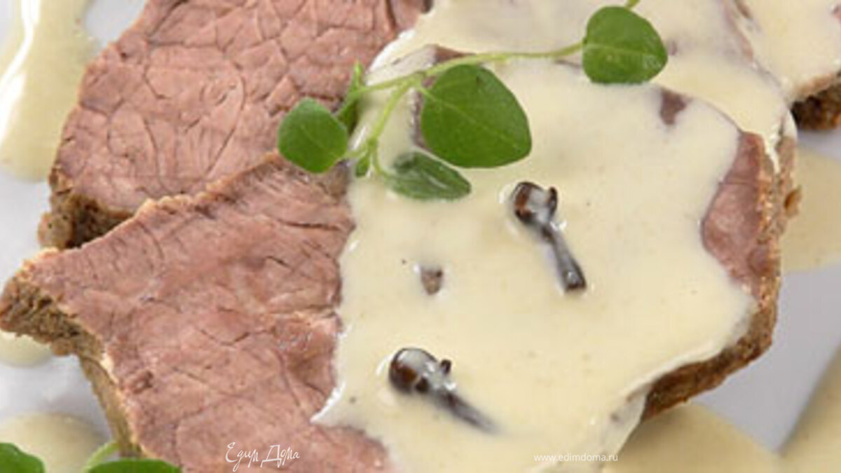 Говядина (отварная) с пряностями