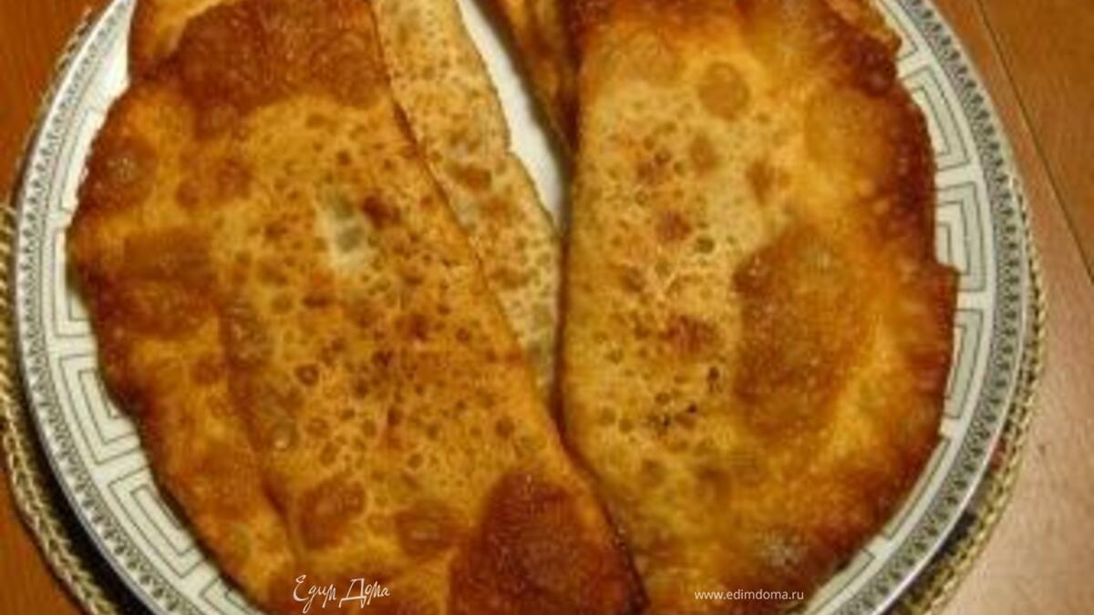 Чебуреки от повара из Ферганы