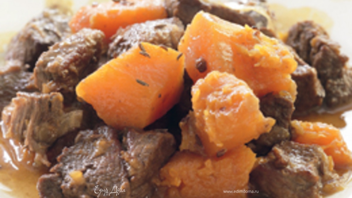 Баранина с тыквой, гвоздикой и тмином