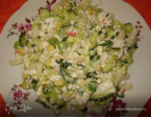 Салат с авокадо