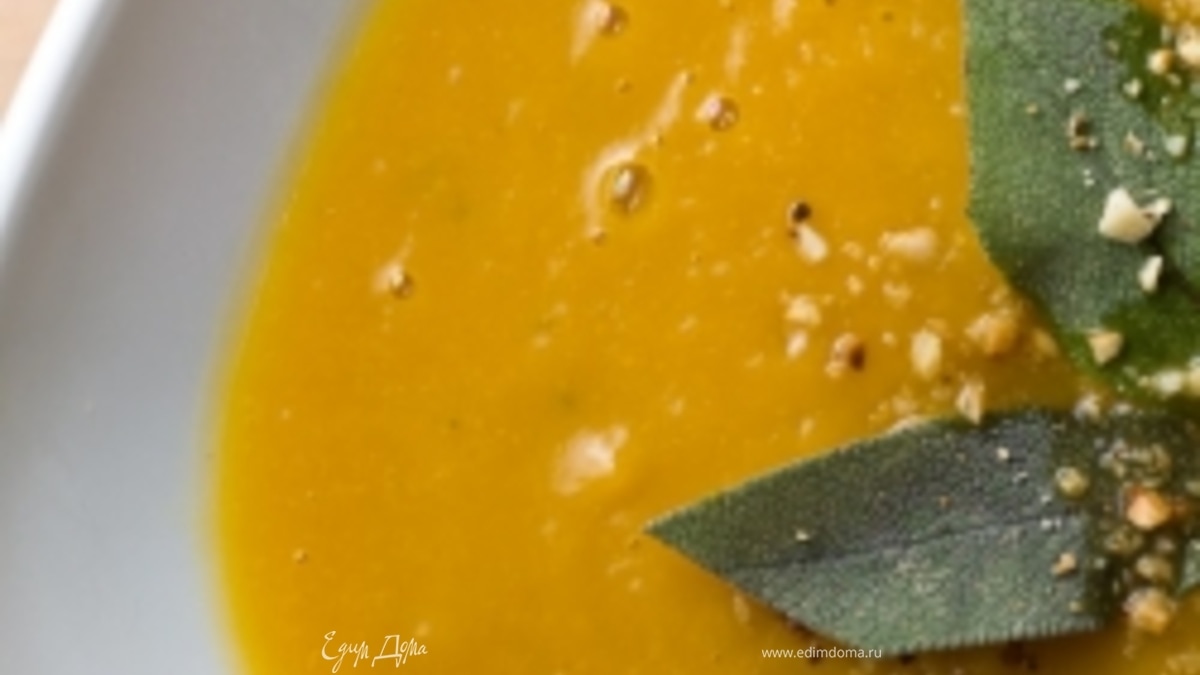 Тыквенный суп-пюре с орехами