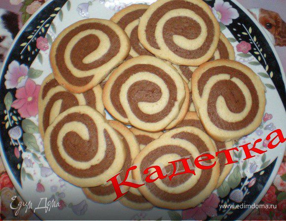Печенье "Серпантин"