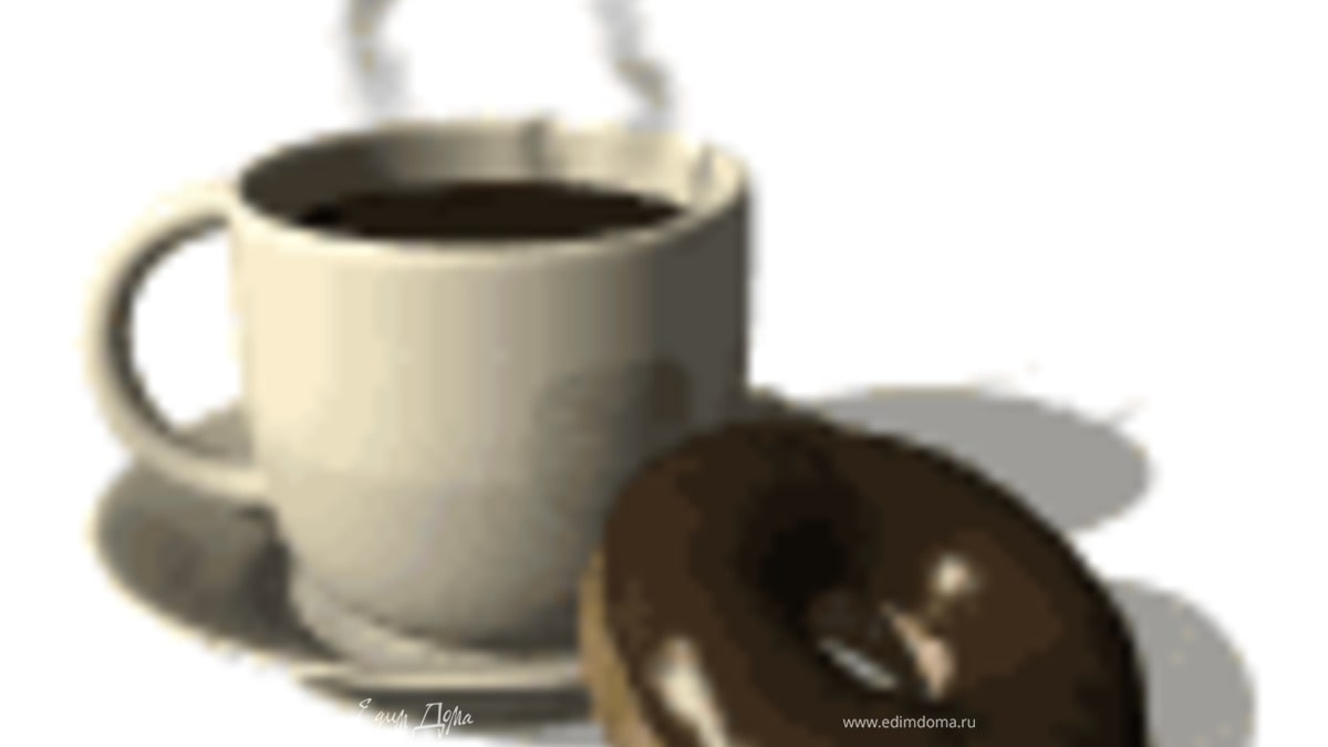 "великолепный кофе"