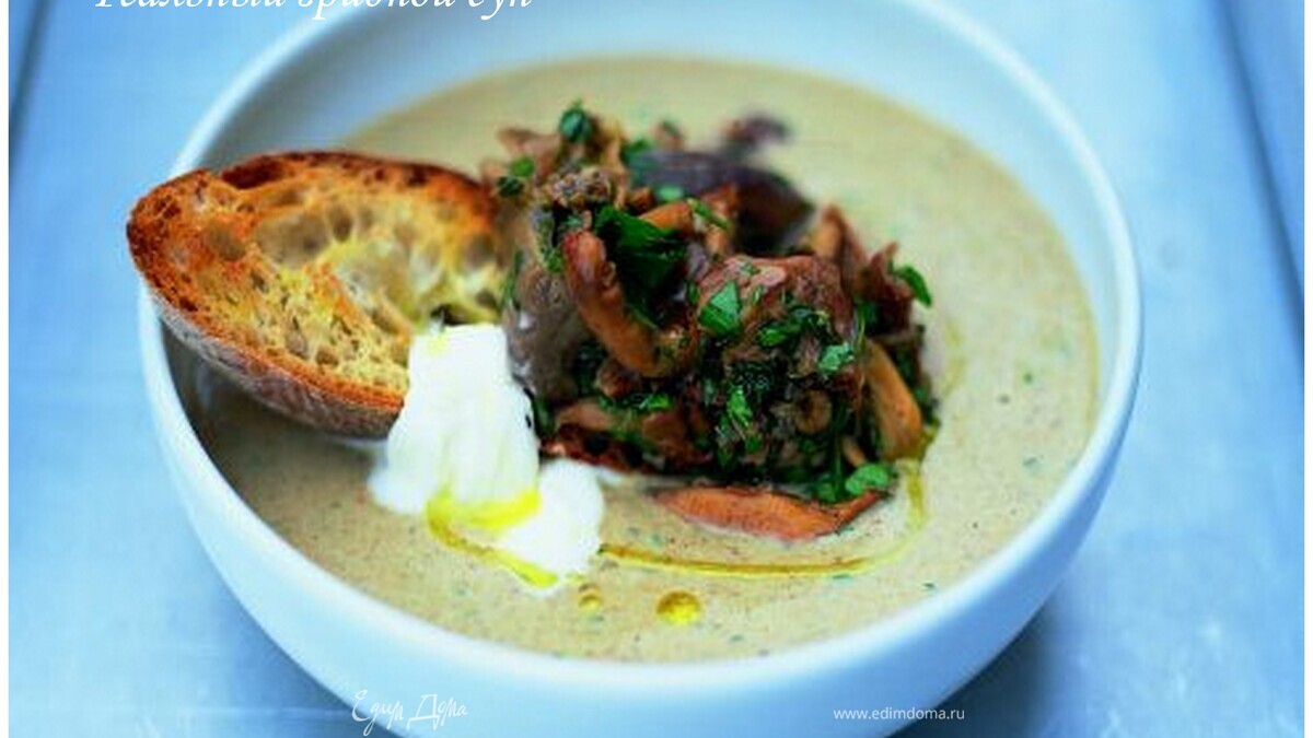 Реальный грибной суп