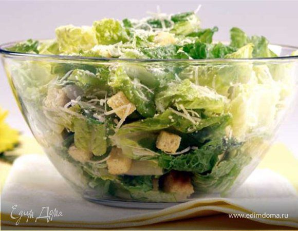 Салатик "Цезарь"
