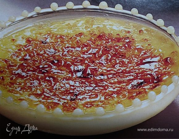 Крем-брюле.