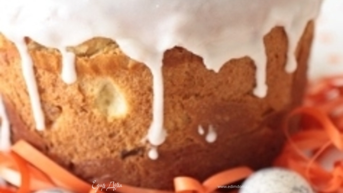 Пасхальный кулич