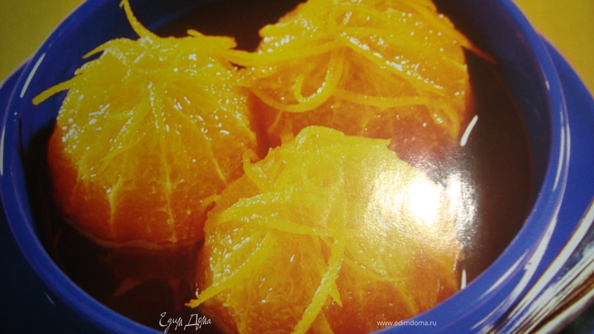 Апельсины в карамели"Солнышко"