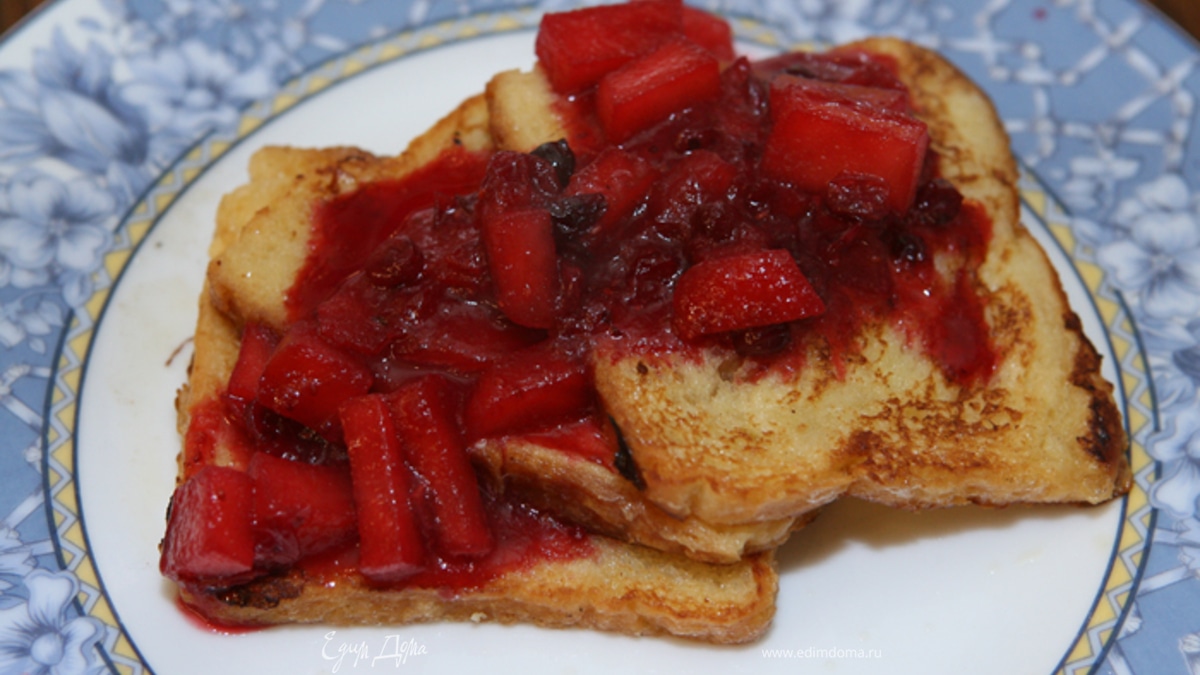 Французские тосты с имбирно-клюквенным соусом