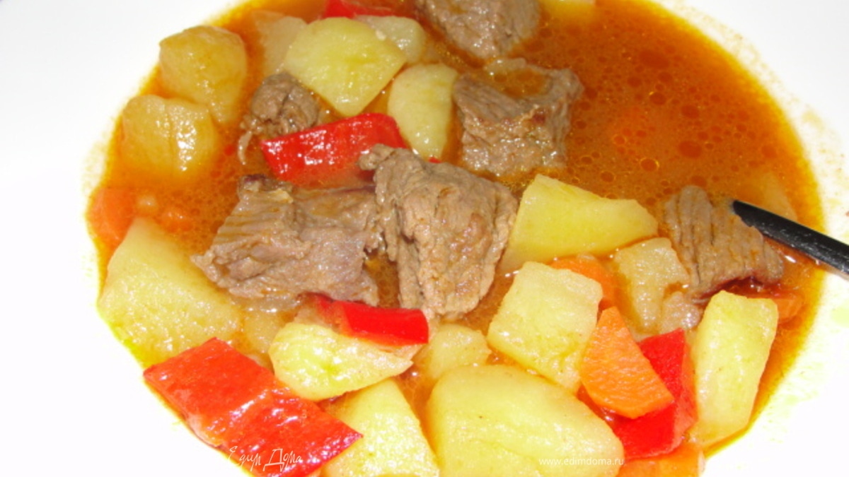 Домашний гуляш