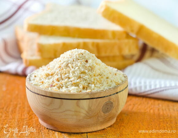 Панировочные сухари «Домашние»