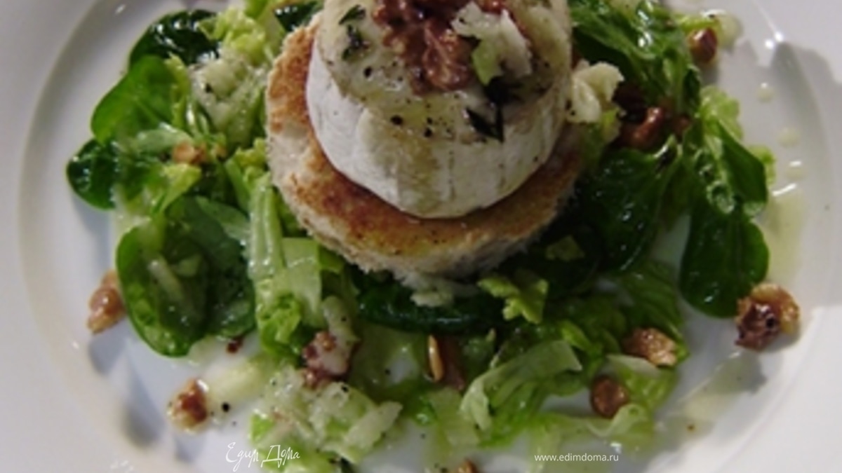 Салат с козьим сыром и яблочной заправкой