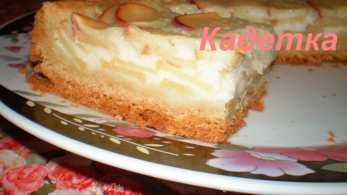 Цветаевский пирог с яблоками