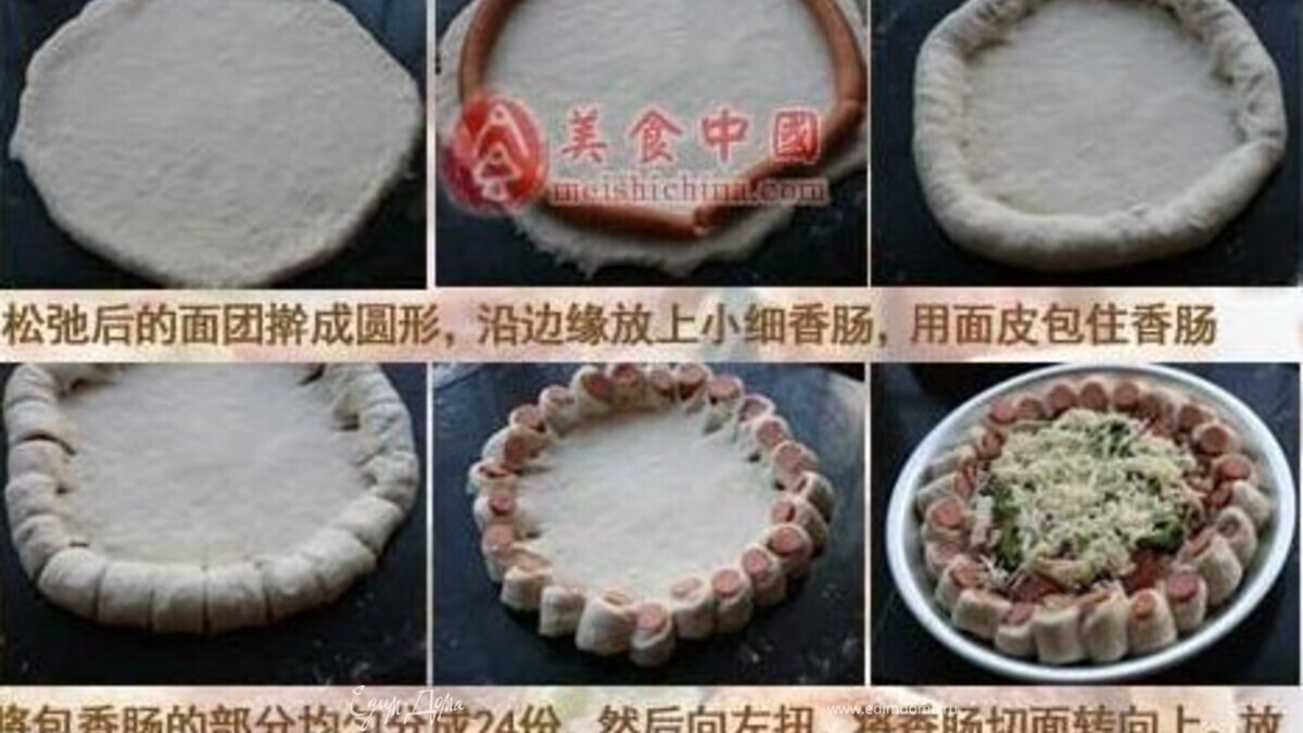 Вкусный бортик для пиццы