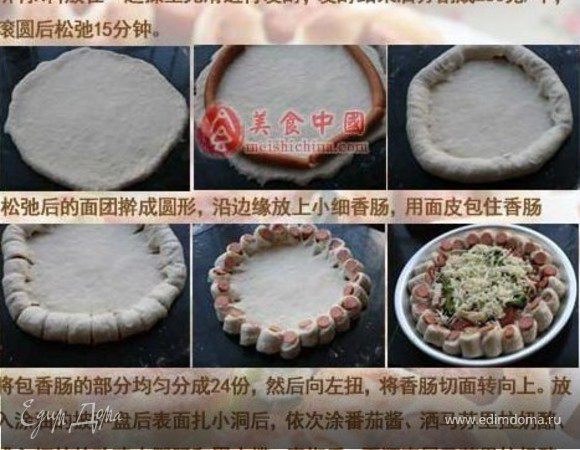 Вкусный бортик для пиццы Вкусный бортик для пиццы