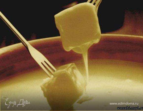 Плавленный сыр по-швейцарски